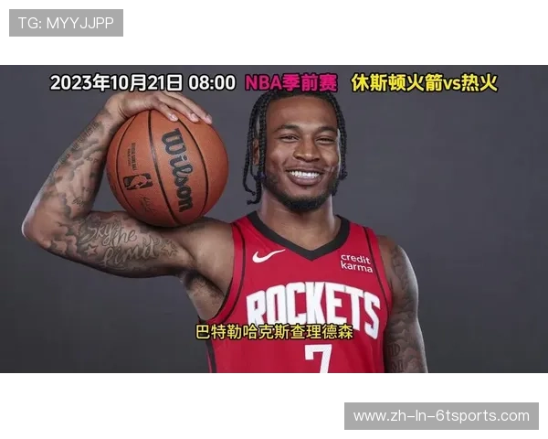 火箭队2021年季前赛对阵马刺队的全场比赛回放 火箭队2021年季前赛对阵马刺队的全场比赛回放
