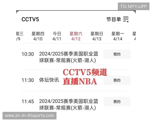 纬来体育NBA直播入口与节目单 纬来体育NBA直播入口与节目单