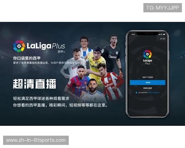 西甲付费直播平台优缺点分析及订阅建议
