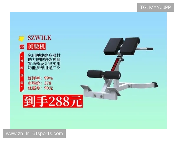 高性价比家庭健身器材科学选购与搭配方案